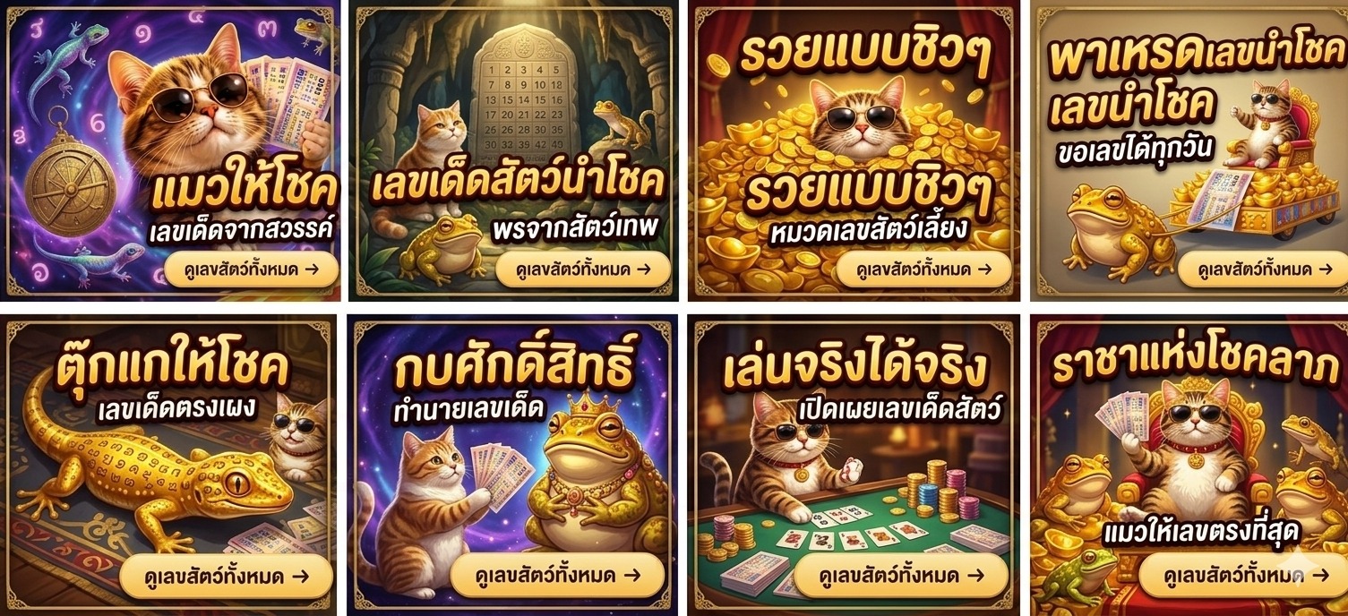 Thai lottery fun 10